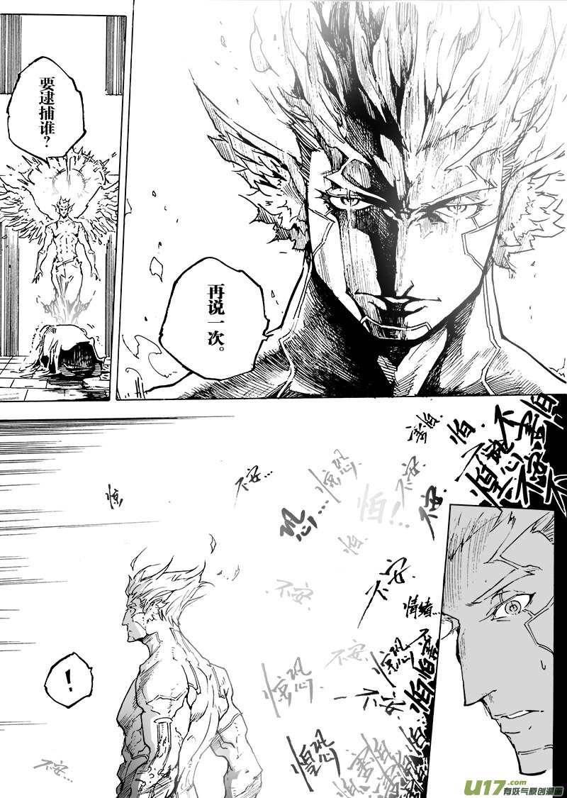 part.52 最后的晚餐（后篇）大爱-第41话