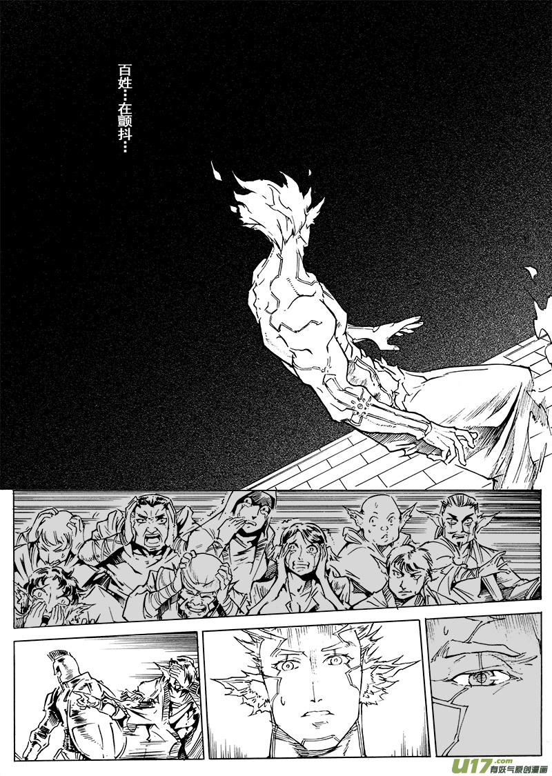 part.52 最后的晚餐（后篇）大爱-第41话