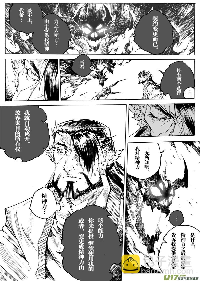 part.52 最后的晚餐（后篇）大爱-第41话