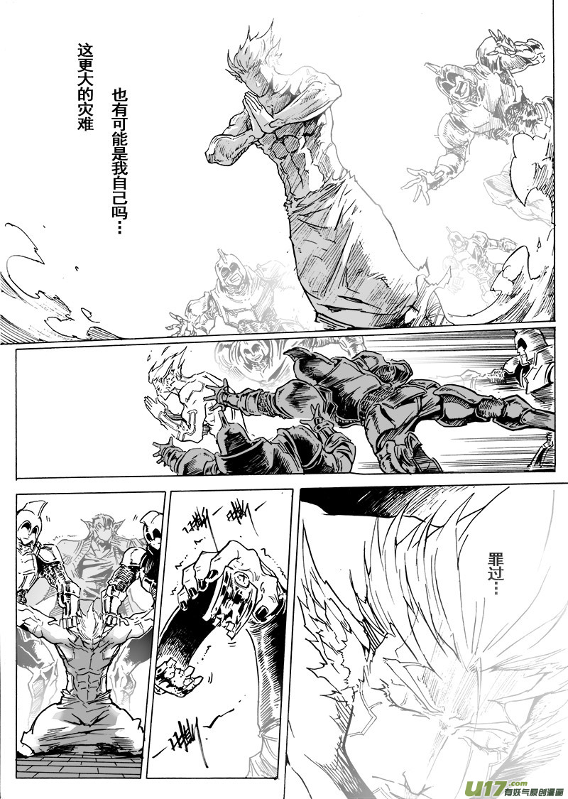 part.52 最后的晚餐（后篇）大爱-第41话