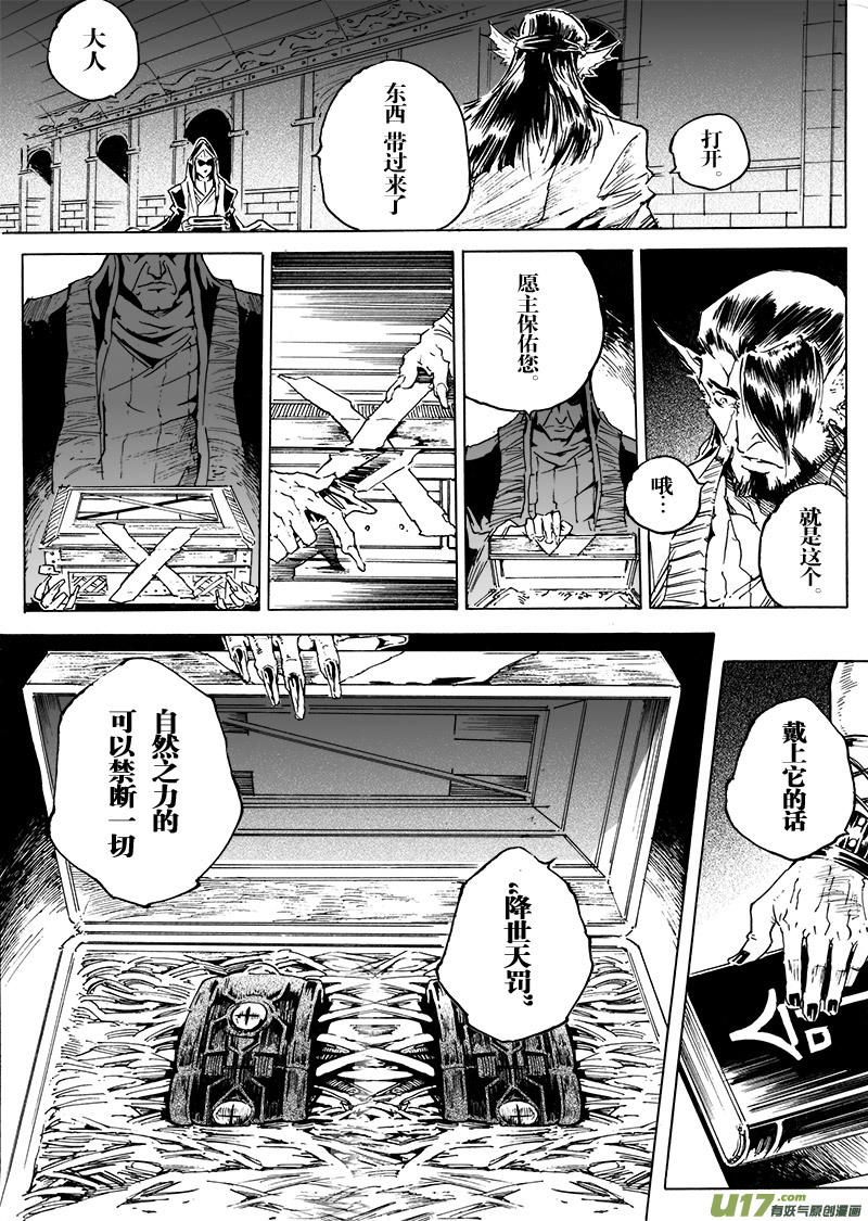 part.52 最后的晚餐（后篇）大爱-第41话