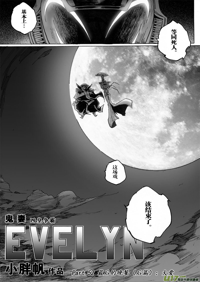 part.52 最后的晚餐（后篇）大爱-第41话