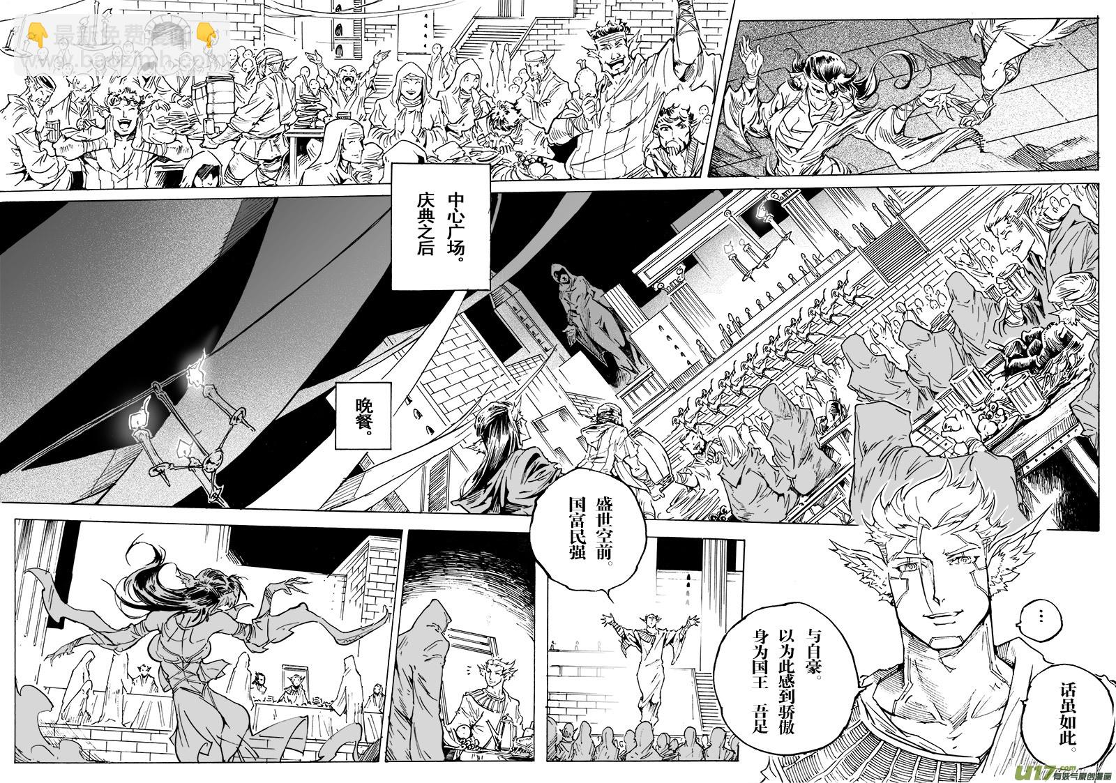 part.52 最后的晚餐（后篇）大爱-第41话