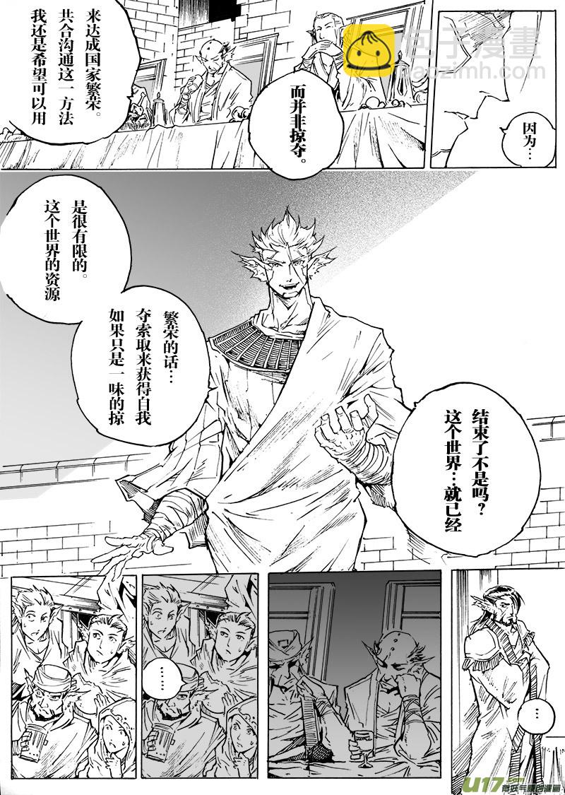 part.52 最后的晚餐（后篇）大爱-第41话