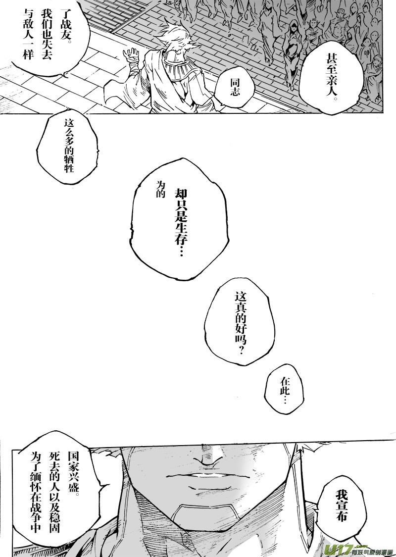 part.52 最后的晚餐（后篇）大爱-第41话