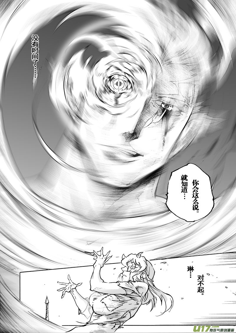 part.54 约定&hellip;-第43话