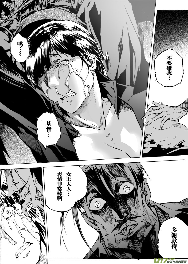 part.54 约定&hellip;-第43话