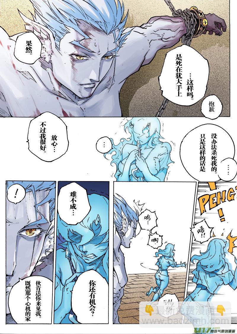 part.54 约定&hellip;-第43话