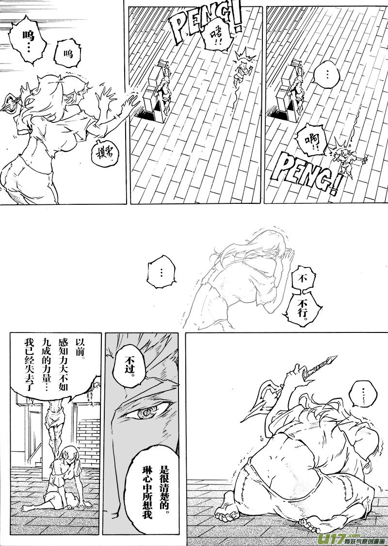 part.54 约定&hellip;-第43话