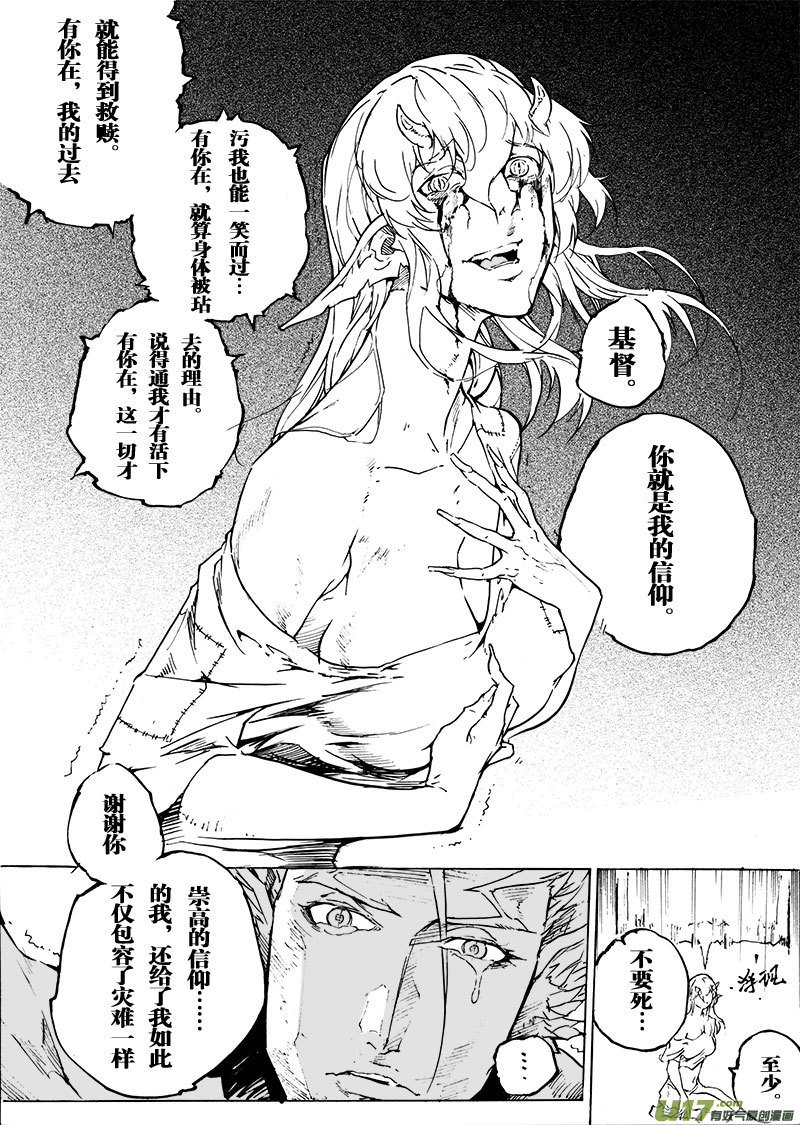 part.54 约定&hellip;-第43话