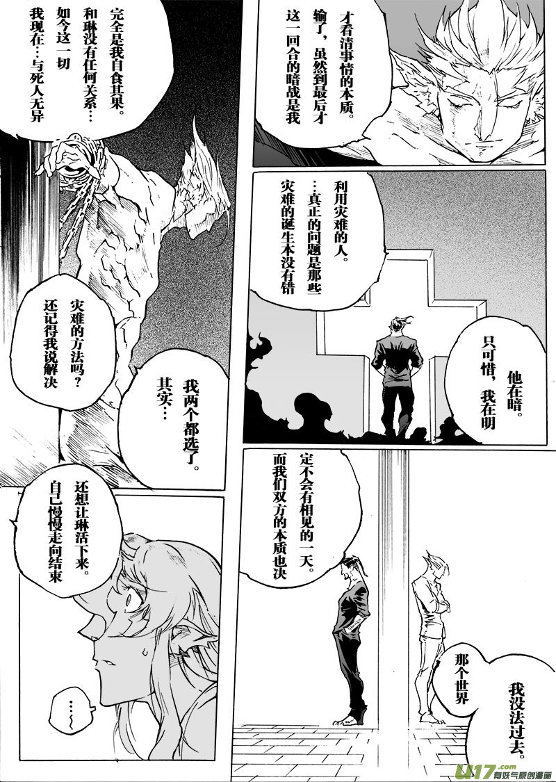 part.54 约定&hellip;-第43话