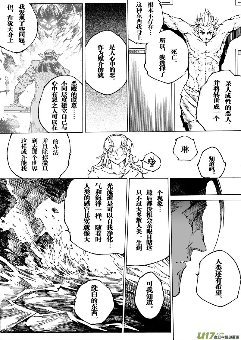 part.54 约定&hellip;-第43话