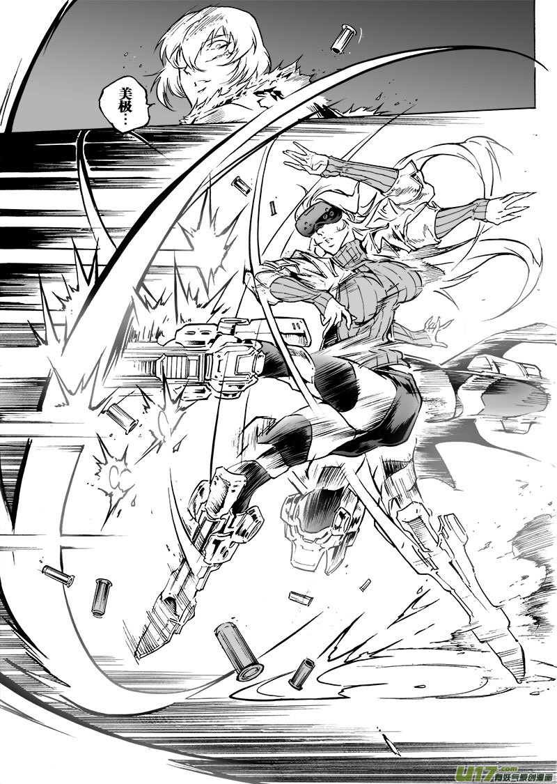 part.56 流星-第45话