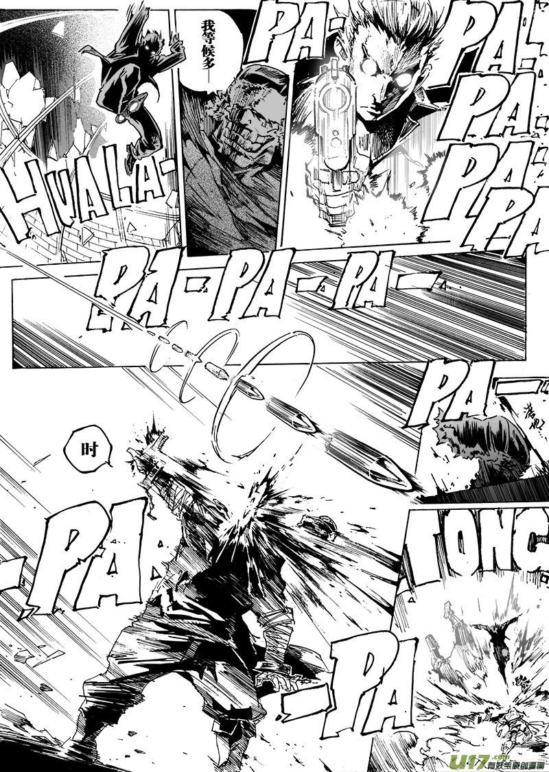 part.56 流星-第45话