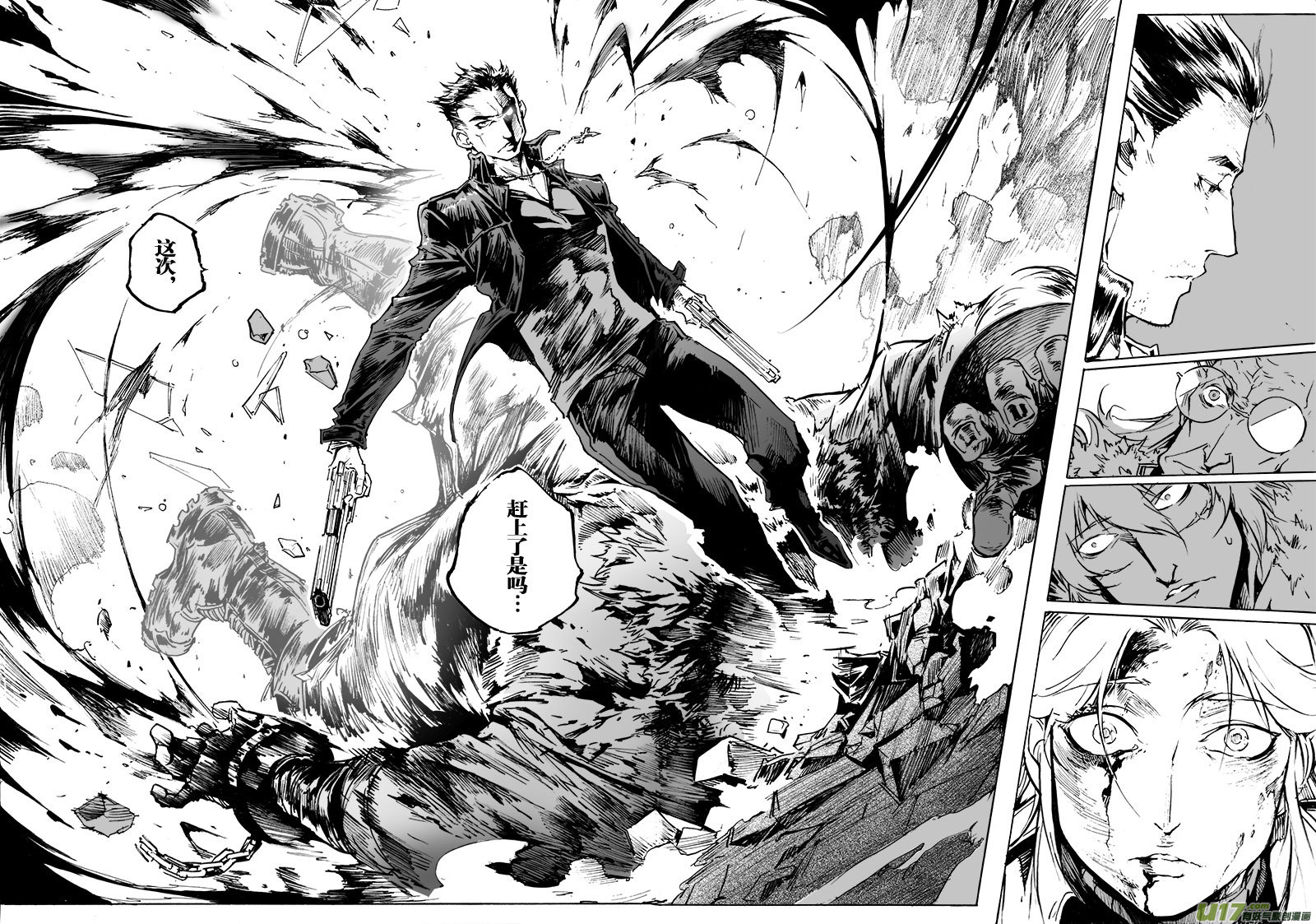 part.56 流星-第45话