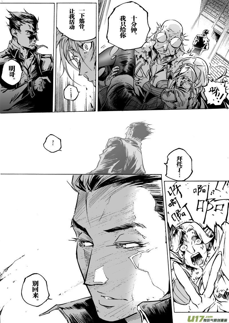 part.56 流星-第45话