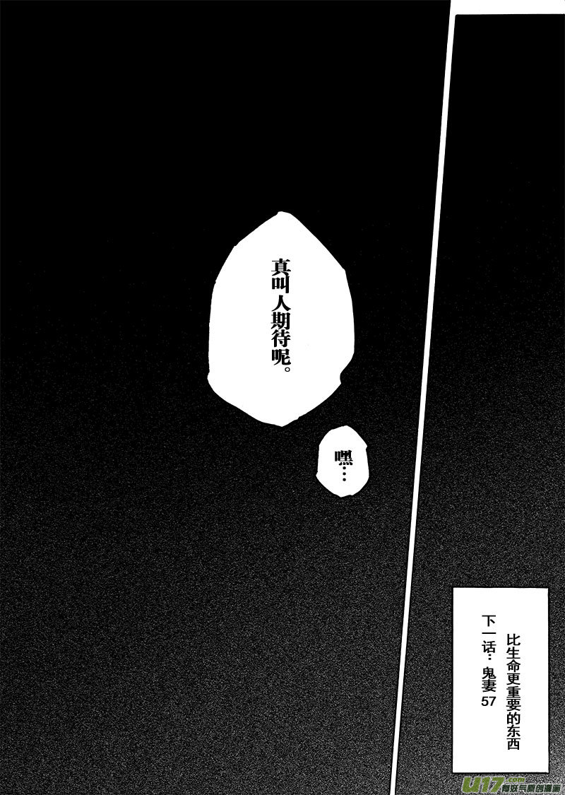 part.56 流星-第45话