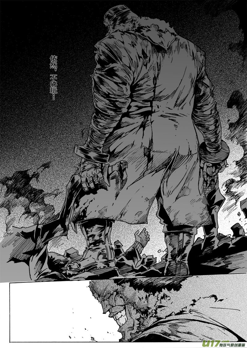 part.56 流星-第45话