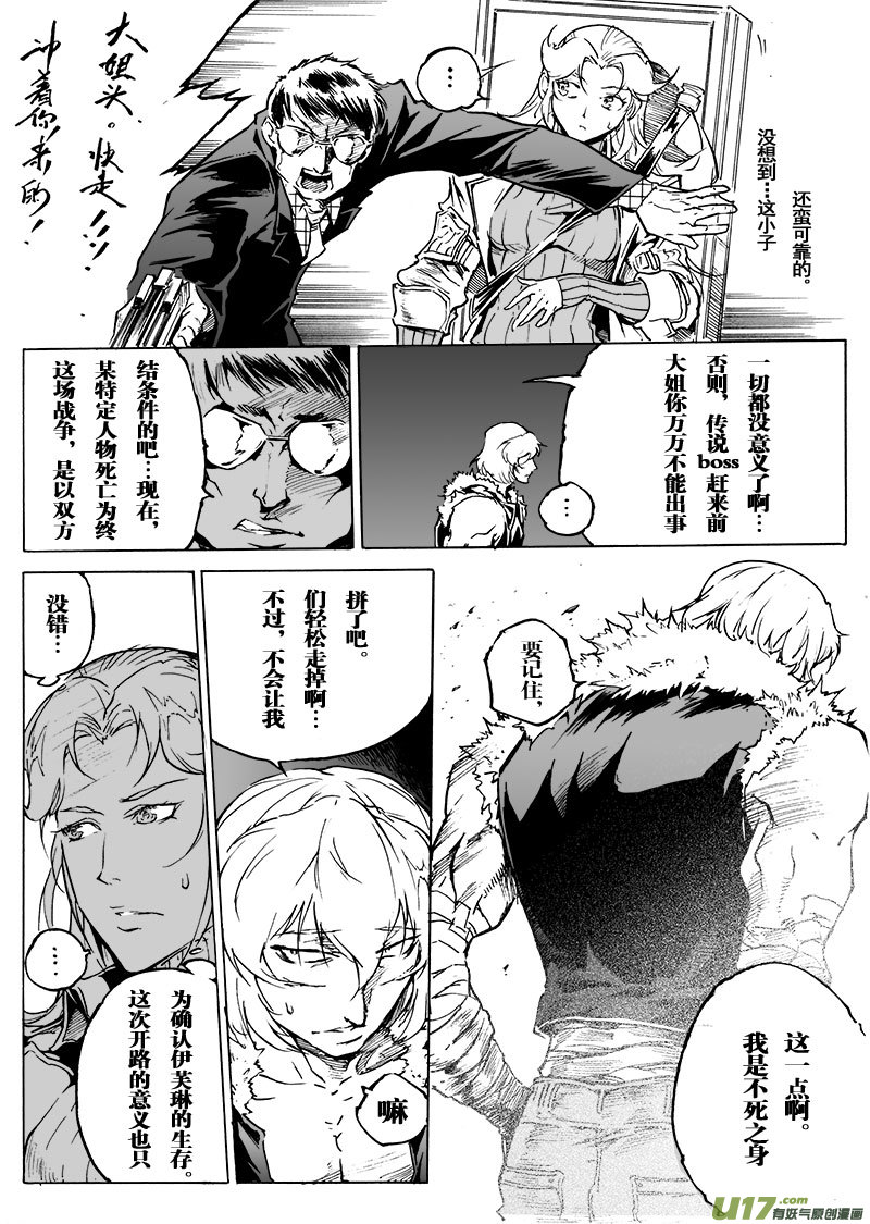 part.56 流星-第45话