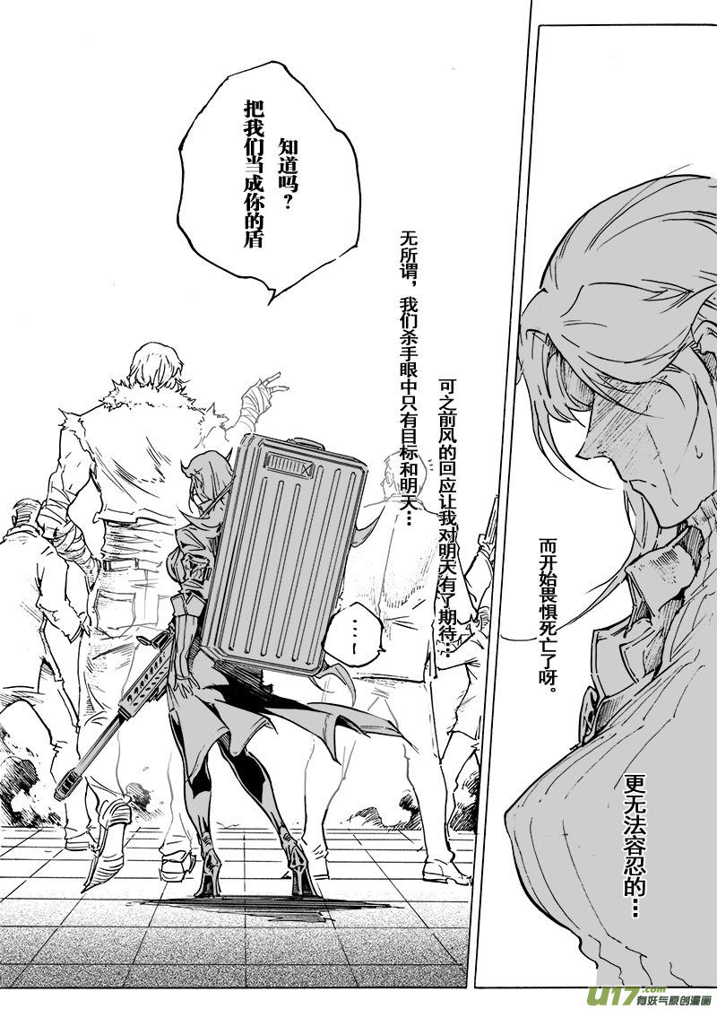 part.56 流星-第45话