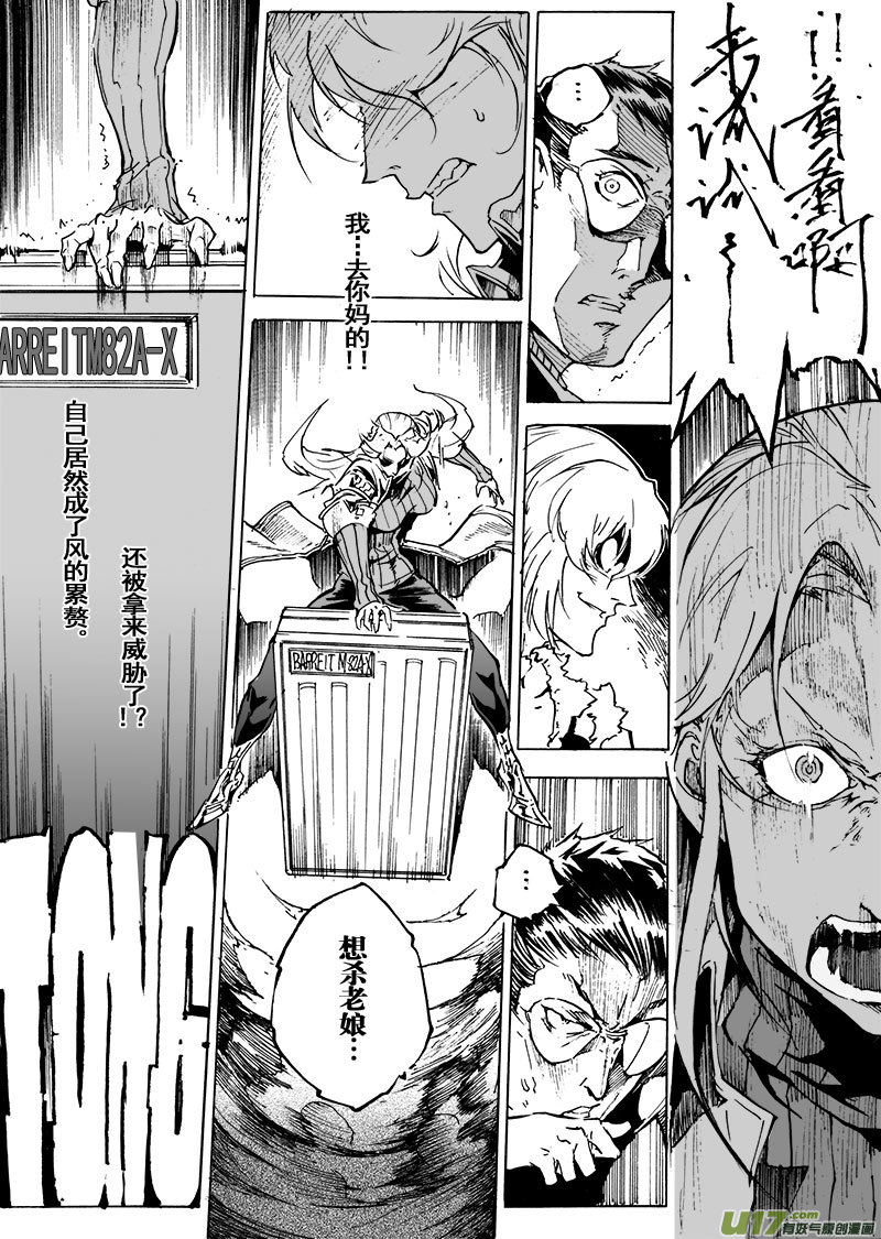 part.56 流星-第45话