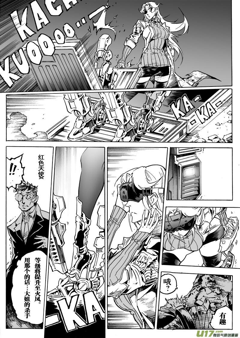 part.56 流星-第45话