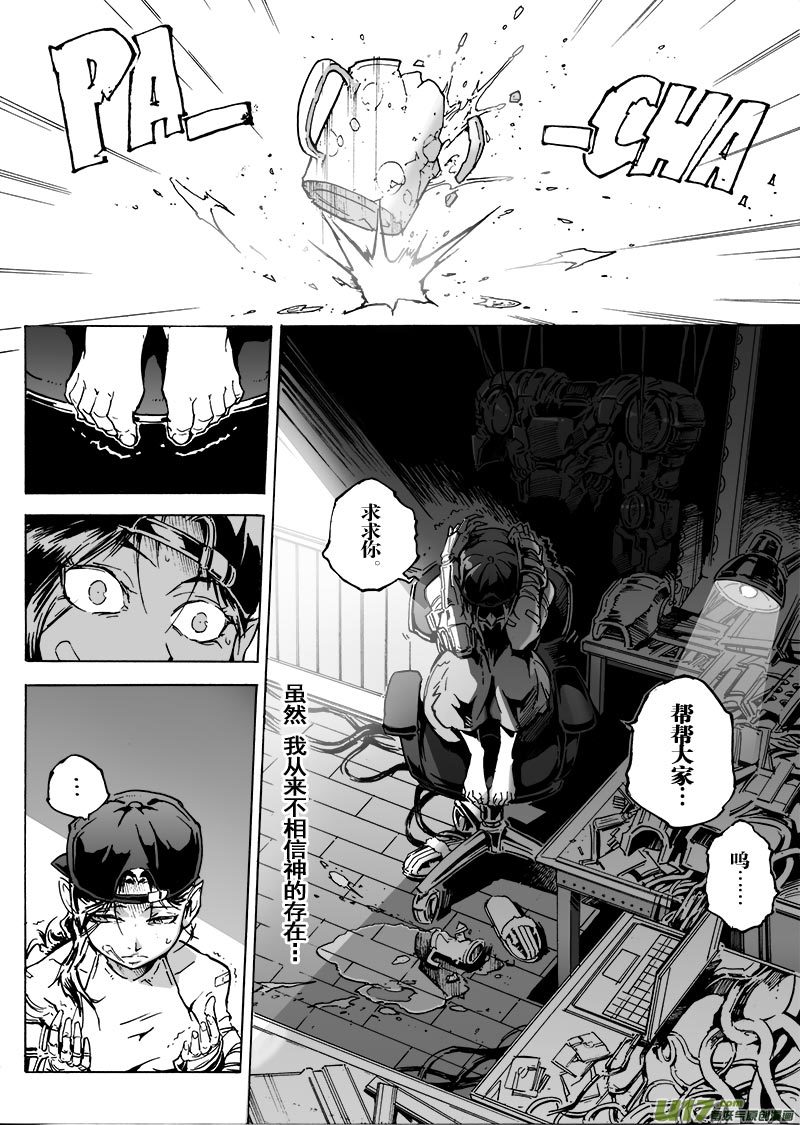 part.58 给我等着！-第47话