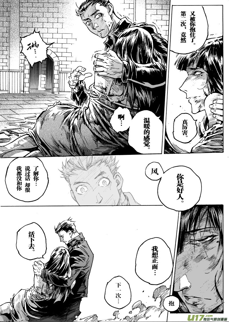 part.58 给我等着！-第47话