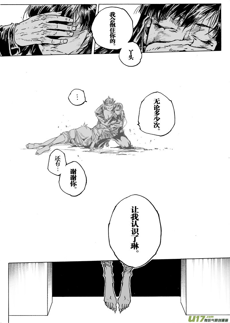 part.58 给我等着！-第47话