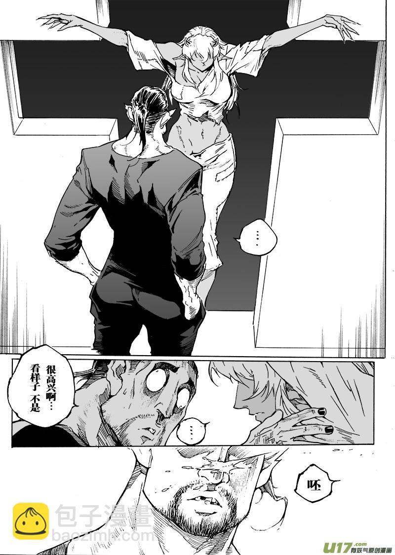 part.58 给我等着！-第47话