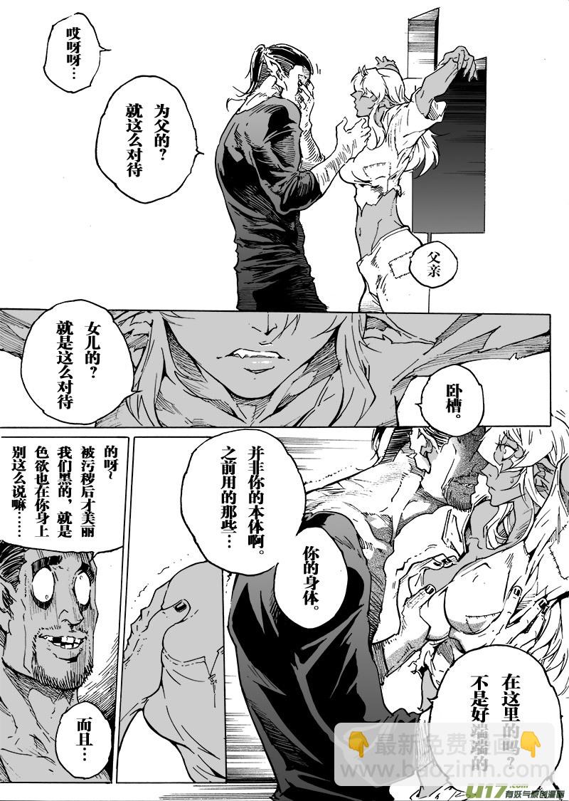 part.58 给我等着！-第47话