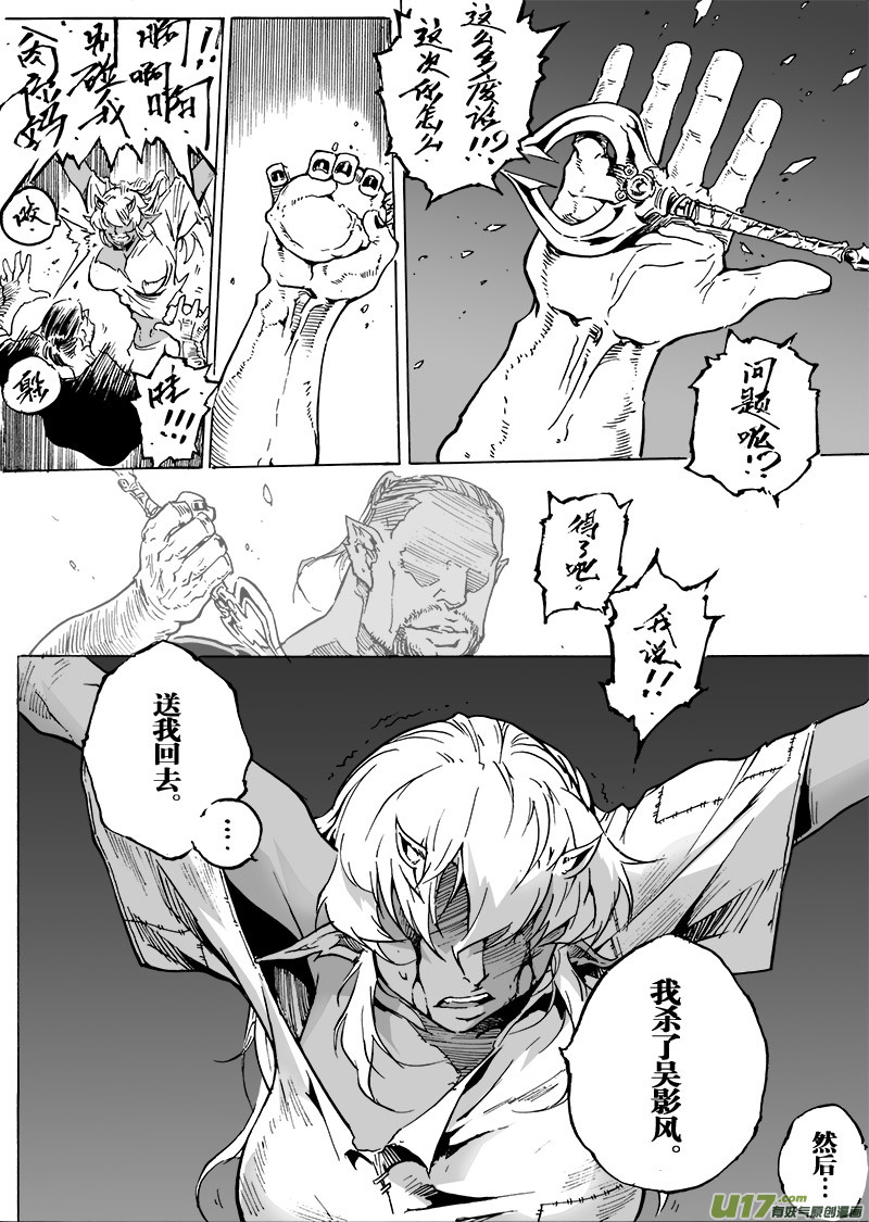 part.58 给我等着！-第47话