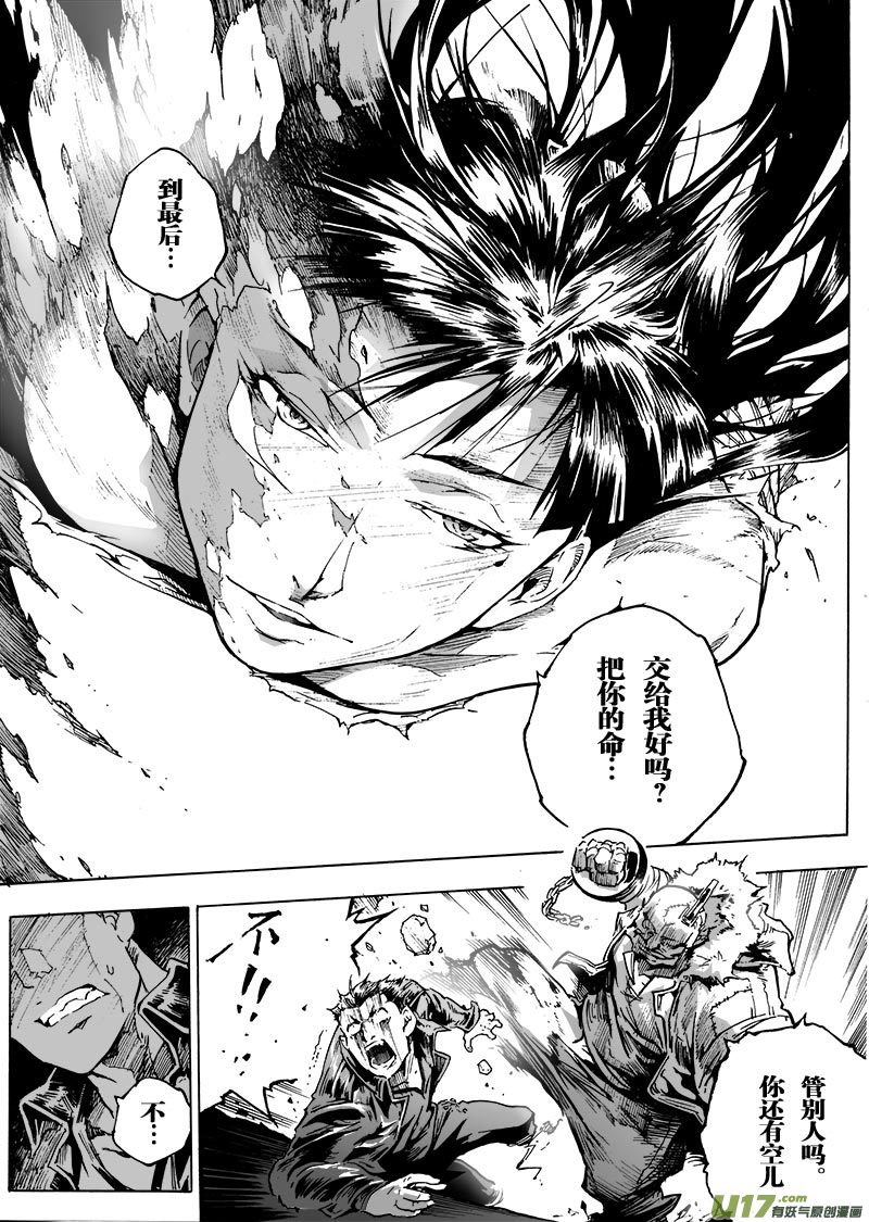 part.58 给我等着！-第47话