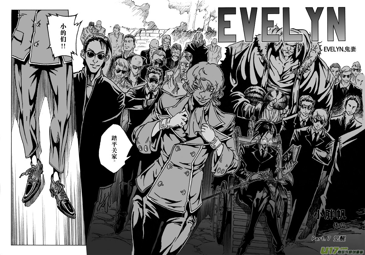 part.7 觉醒-第7话