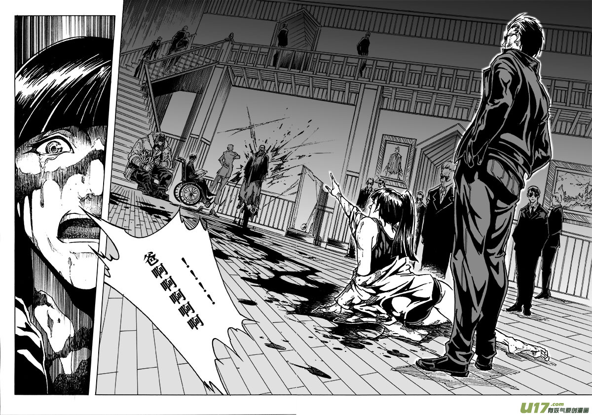 part.7 觉醒-第7话