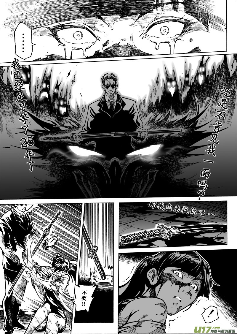 part.7 觉醒-第7话