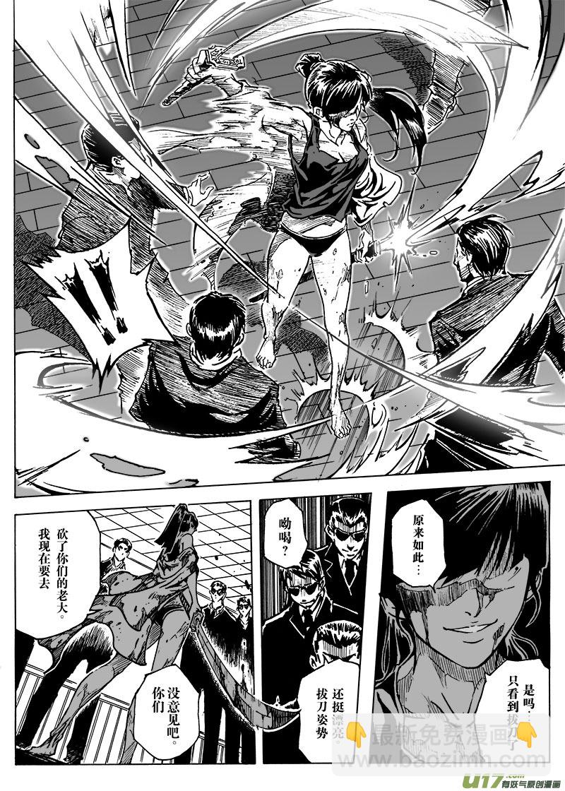 part.7 觉醒-第7话