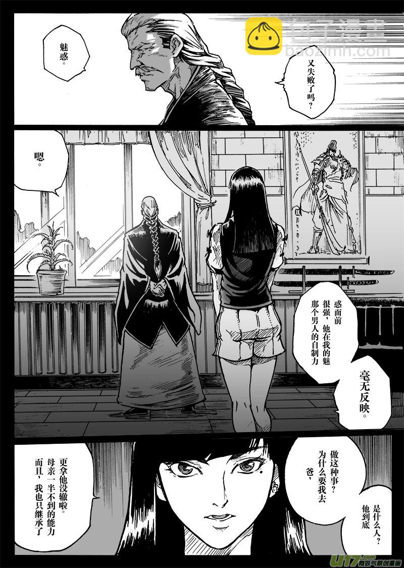 part.7 觉醒-第7话