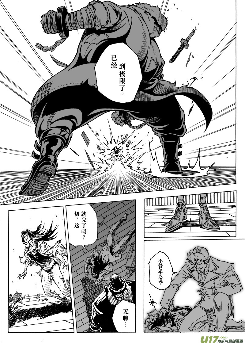 part.7 觉醒-第7话