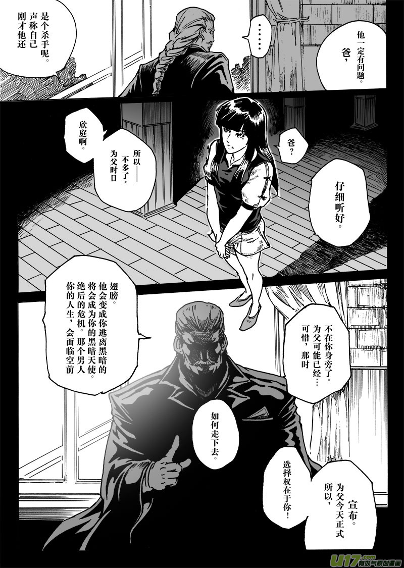 part.7 觉醒-第7话