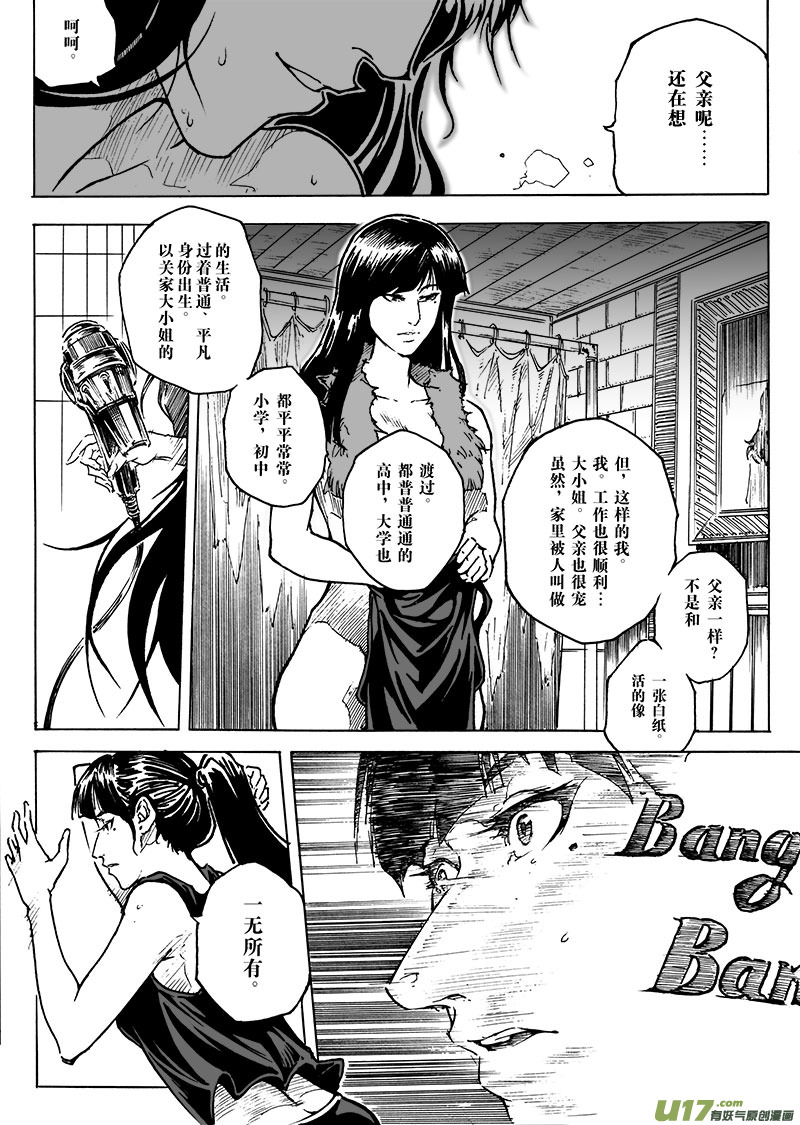 part.7 觉醒-第7话