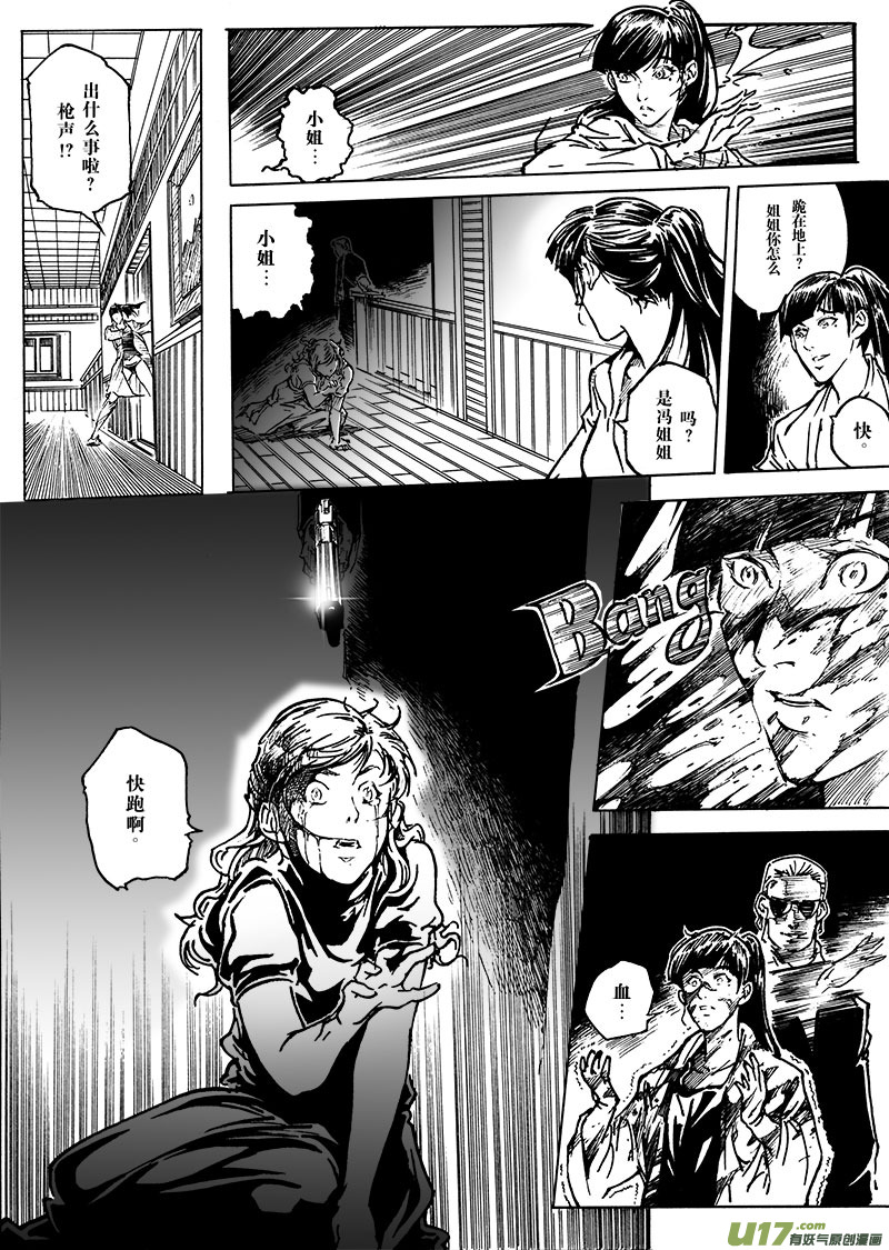 part.7 觉醒-第7话