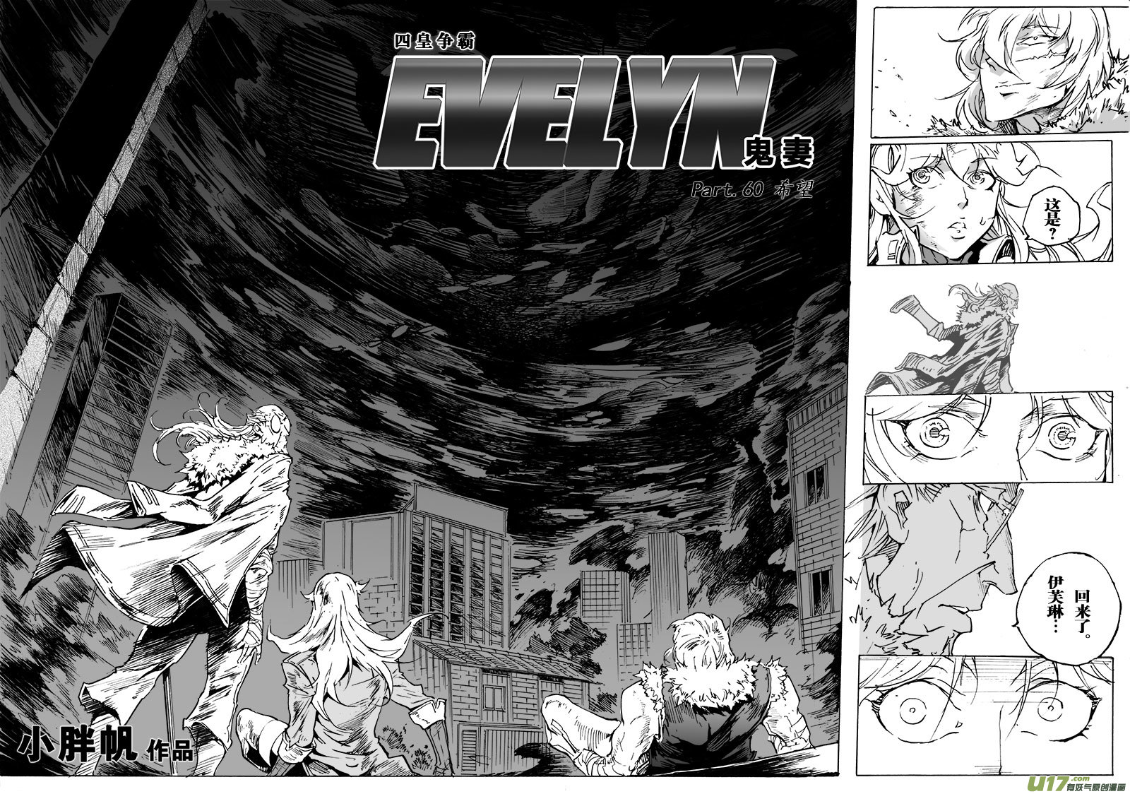 part.60 希望&hellip;-第49话