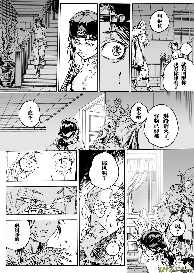 part.62 哈利路亚-第51话