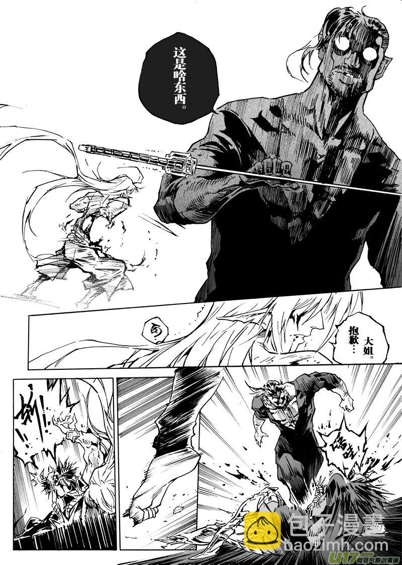 part.62 哈利路亚-第51话