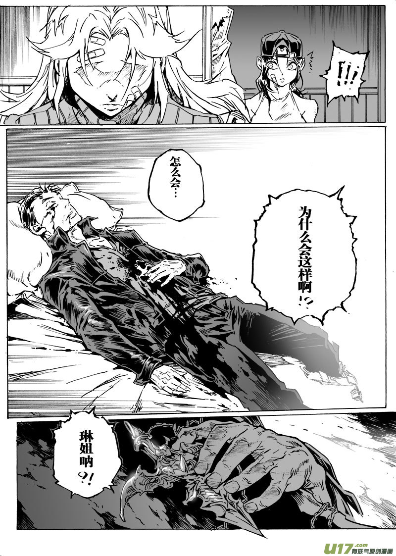 part.62 哈利路亚-第51话