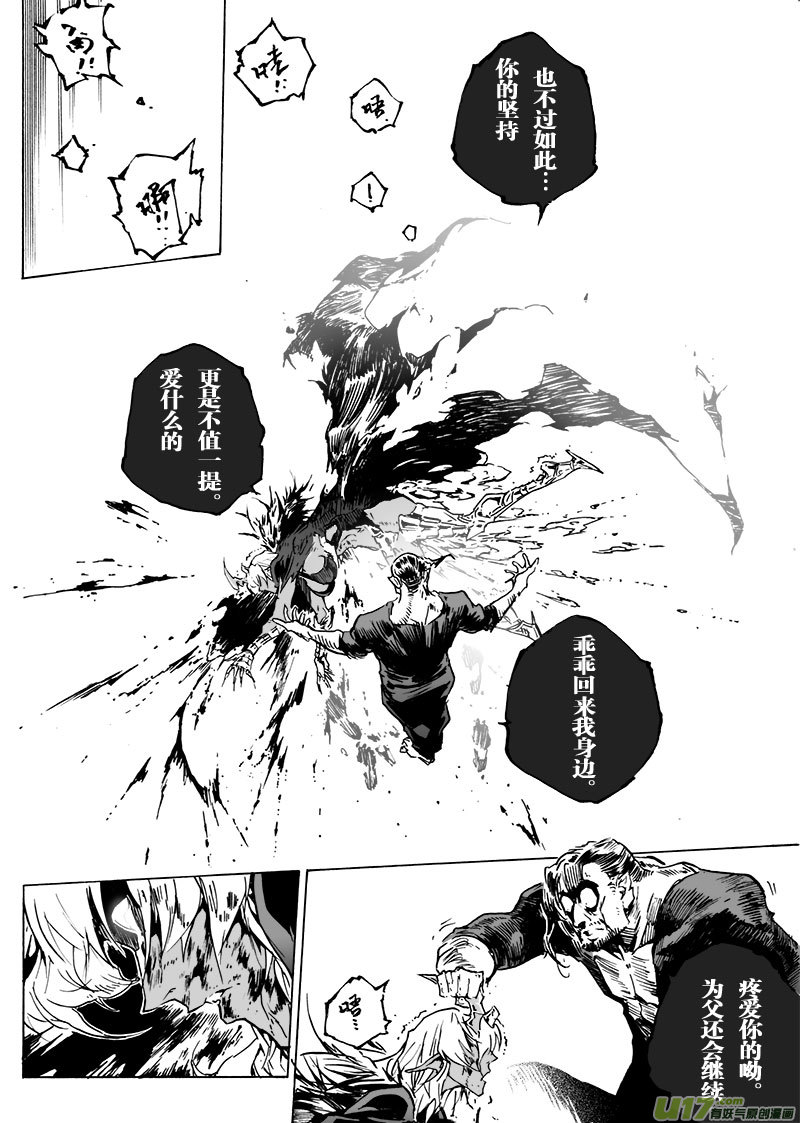 part.62 哈利路亚-第51话