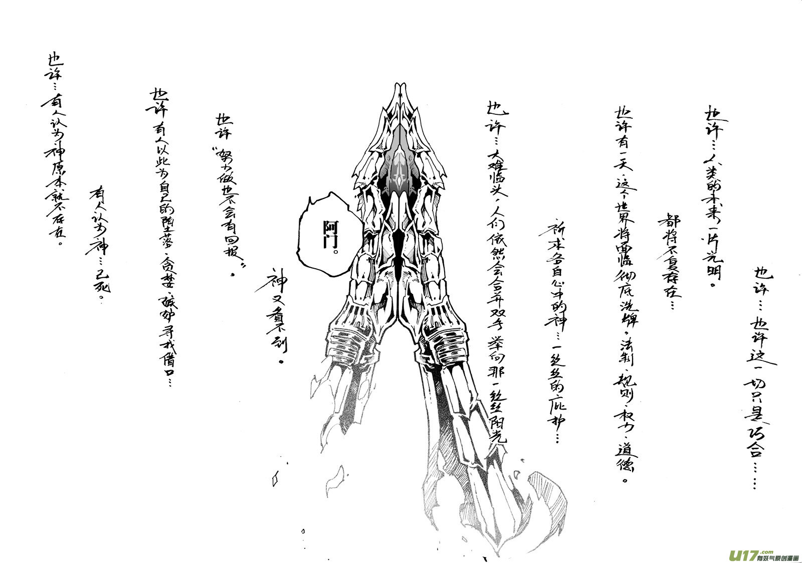 part.62 哈利路亚-第51话