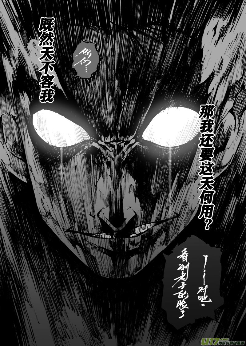 part.64 简单的幸福&hellip;-第53话