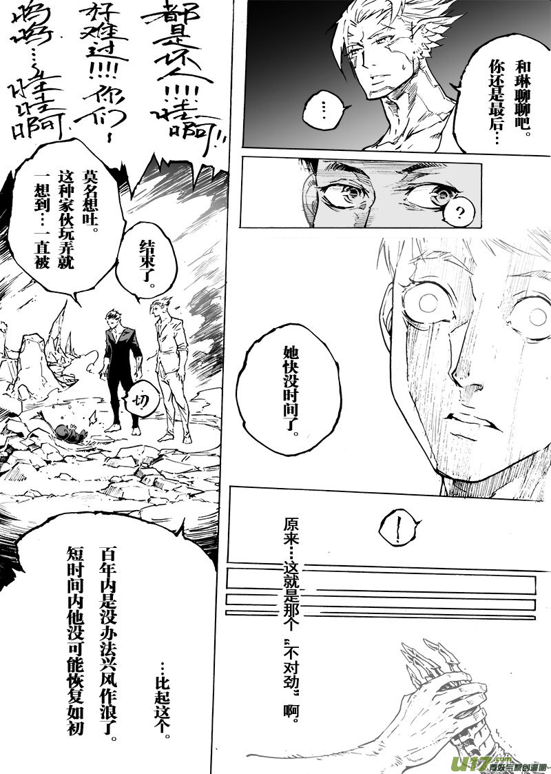 part.64 简单的幸福&hellip;-第53话